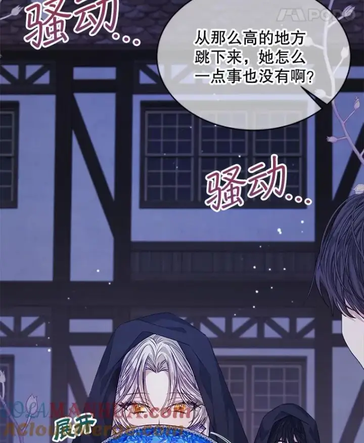 《穿书已经穿腻了》22.拯救图5