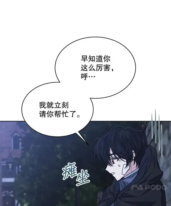 《穿书已经穿腻了》22.拯救图71