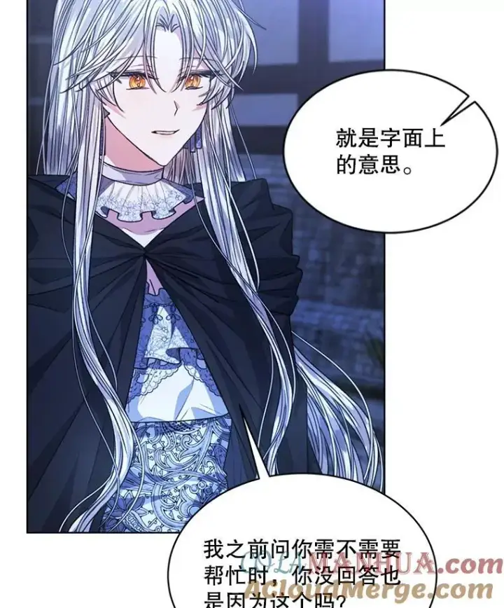 《穿书已经穿腻了》22.拯救图73