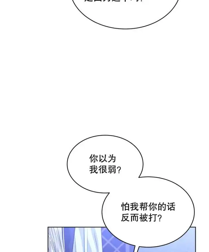 《穿书已经穿腻了》22.拯救图74