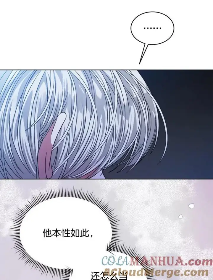 《穿书已经穿腻了》22.拯救图77