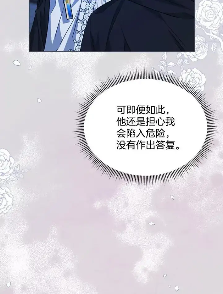 《穿书已经穿腻了》22.拯救图80