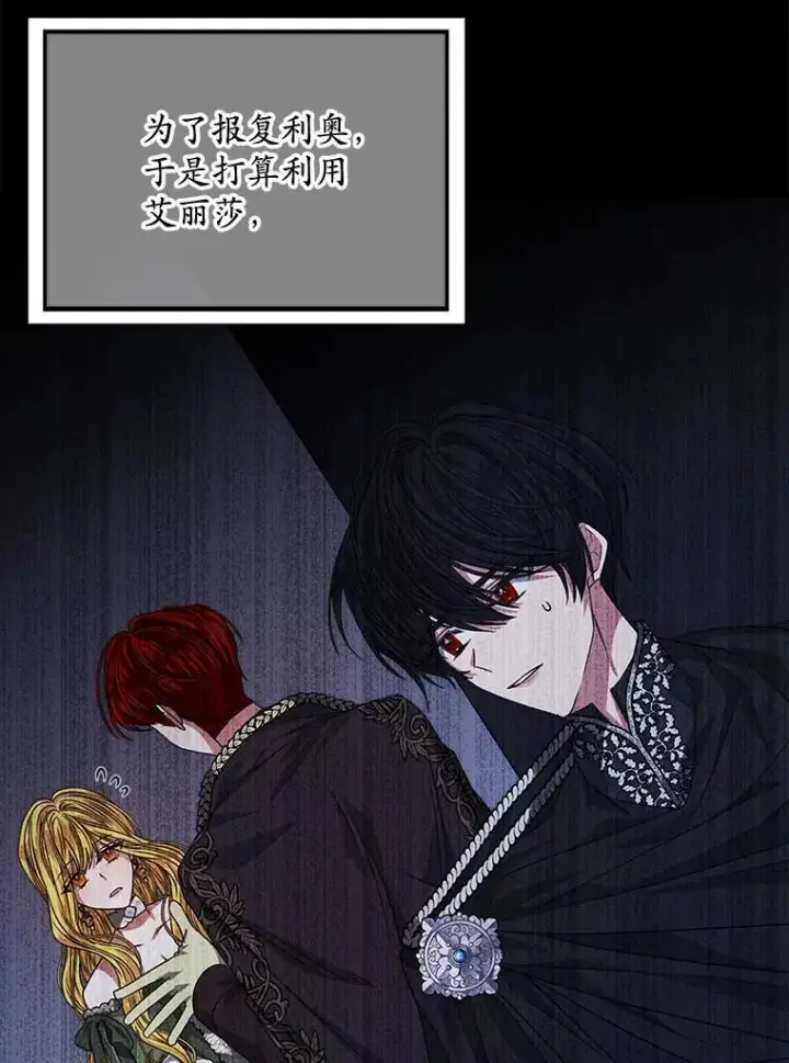 《穿书已经穿腻了》22.拯救图83