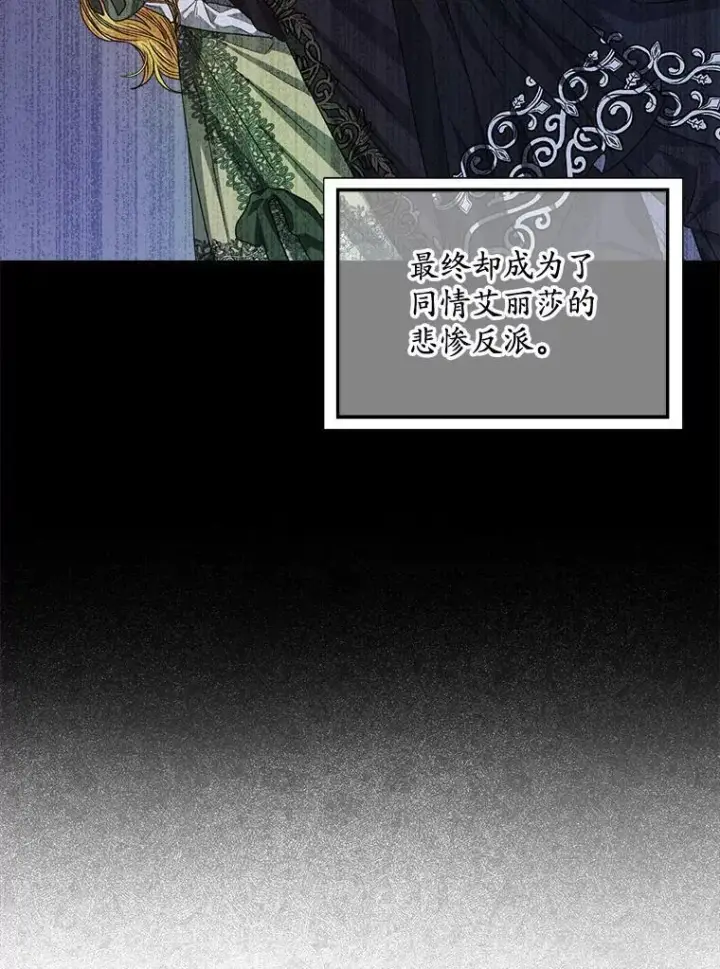 《穿书已经穿腻了》22.拯救图84