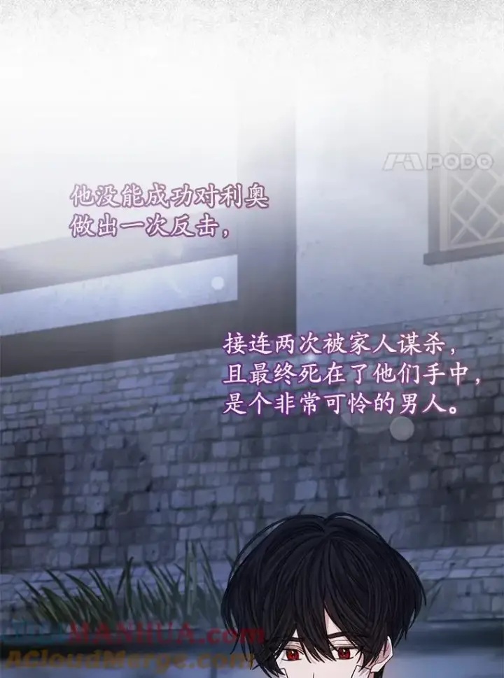 《穿书已经穿腻了》22.拯救图85