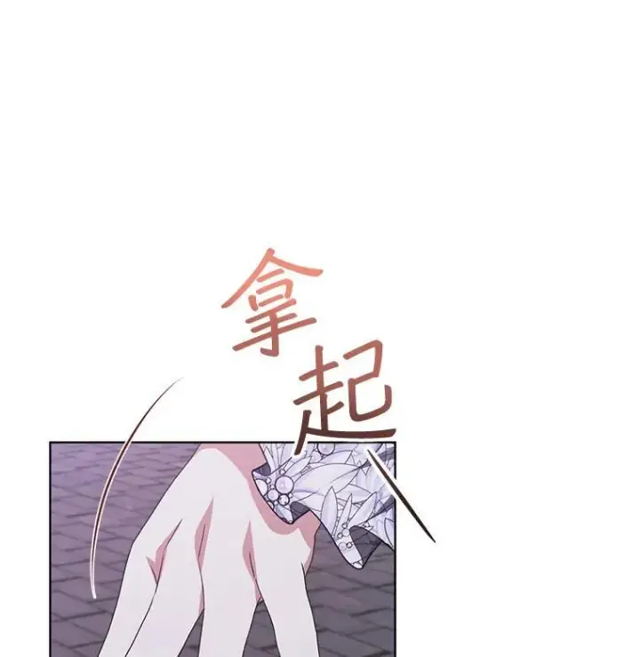 《穿书已经穿腻了》22.拯救图87