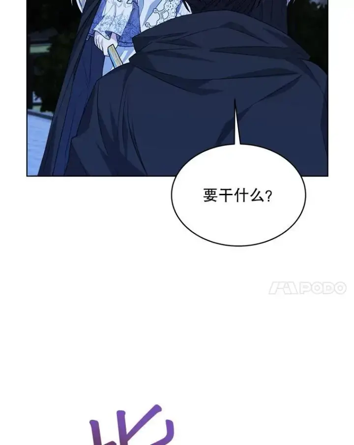 《穿书已经穿腻了》22.拯救图92