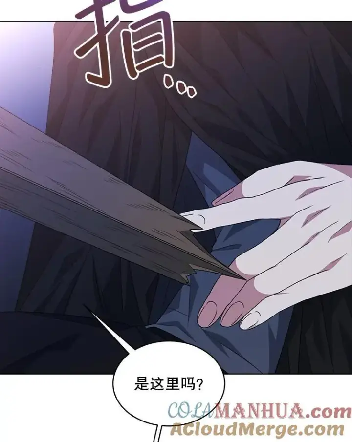 《穿书已经穿腻了》22.拯救图93