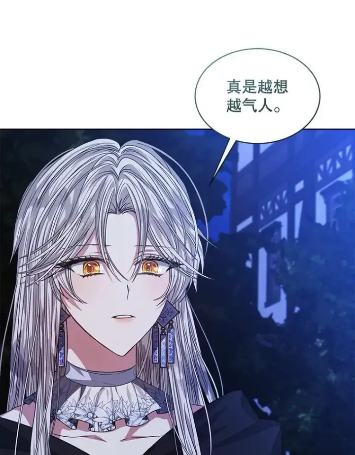 《穿书已经穿腻了》22.拯救图98
