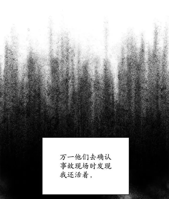 《穿书已经穿腻了》23.坦白图10