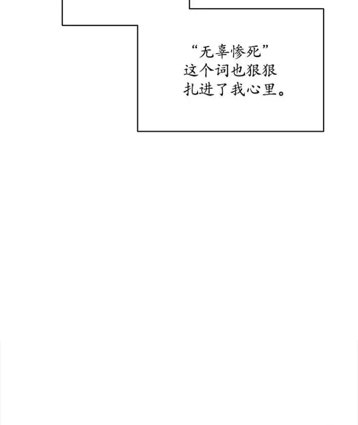 《穿书已经穿腻了》23.坦白图100