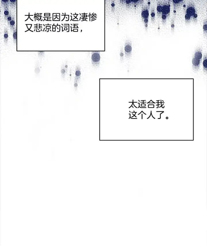 《穿书已经穿腻了》23.坦白图104