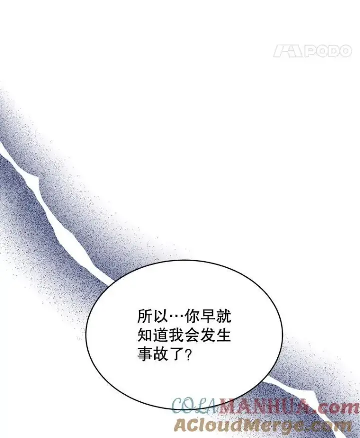 《穿书已经穿腻了》23.坦白图105