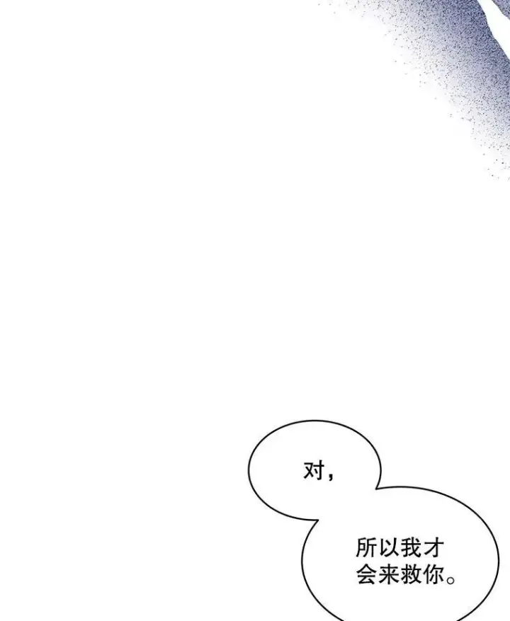 《穿书已经穿腻了》23.坦白图106