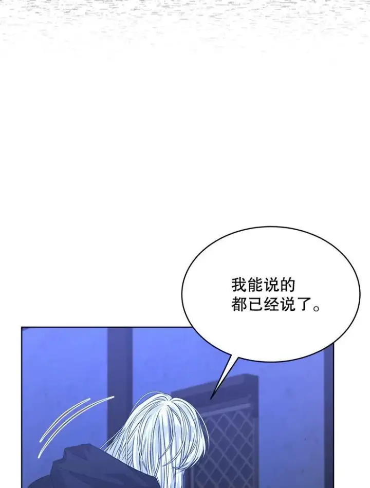 《穿书已经穿腻了》23.坦白图112
