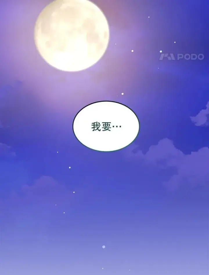 《穿书已经穿腻了》23.坦白图115
