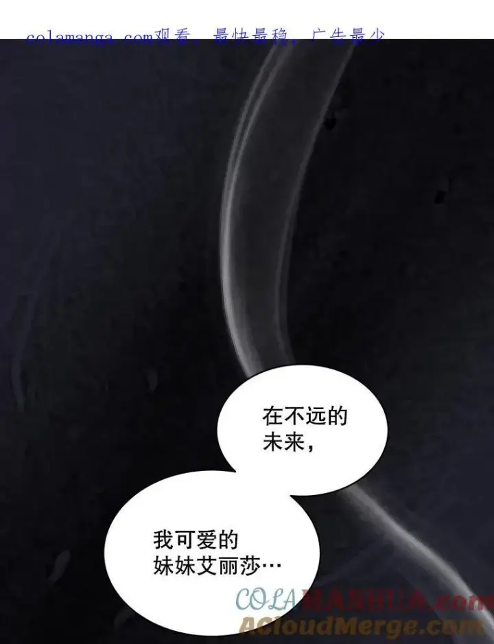 《穿书已经穿腻了》23.坦白图118