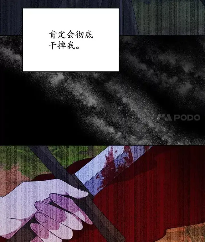 《穿书已经穿腻了》23.坦白图12