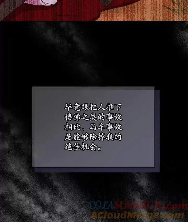 《穿书已经穿腻了》23.坦白图13