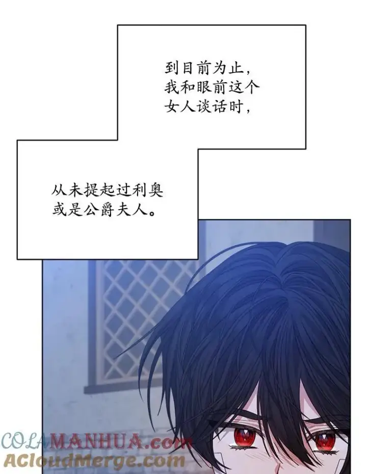 《穿书已经穿腻了》23.坦白图21