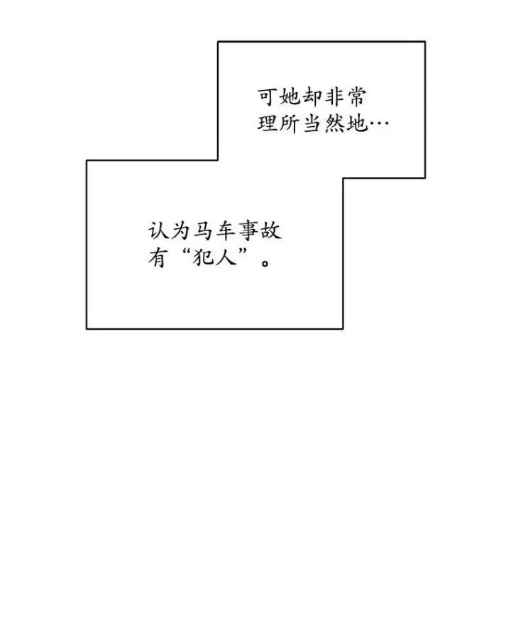 《穿书已经穿腻了》23.坦白图23