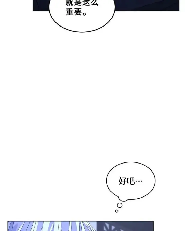 《穿书已经穿腻了》23.坦白图28