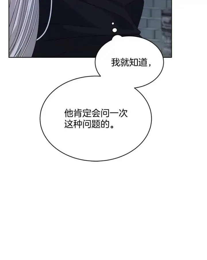 《穿书已经穿腻了》23.坦白图30