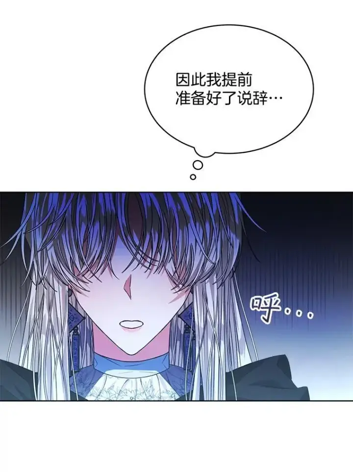《穿书已经穿腻了》23.坦白图31