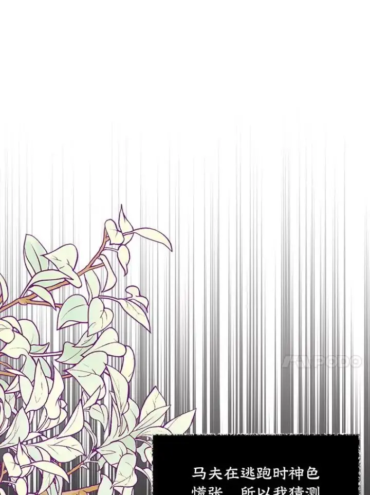 《穿书已经穿腻了》23.坦白图32