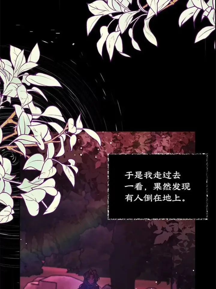 《穿书已经穿腻了》23.坦白图34
