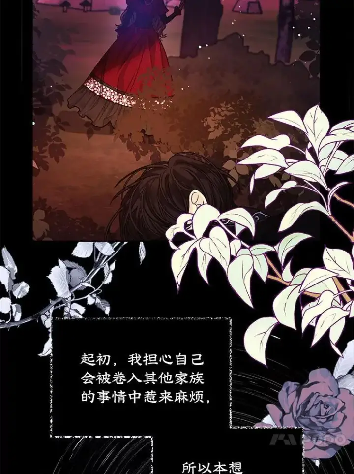 《穿书已经穿腻了》23.坦白图35