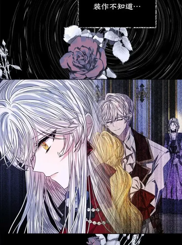 《穿书已经穿腻了》23.坦白图36