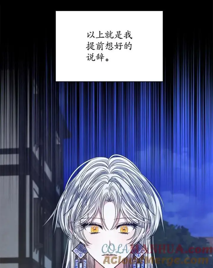 《穿书已经穿腻了》23.坦白图45