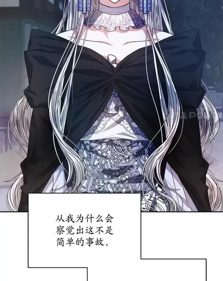 《穿书已经穿腻了》23.坦白图46