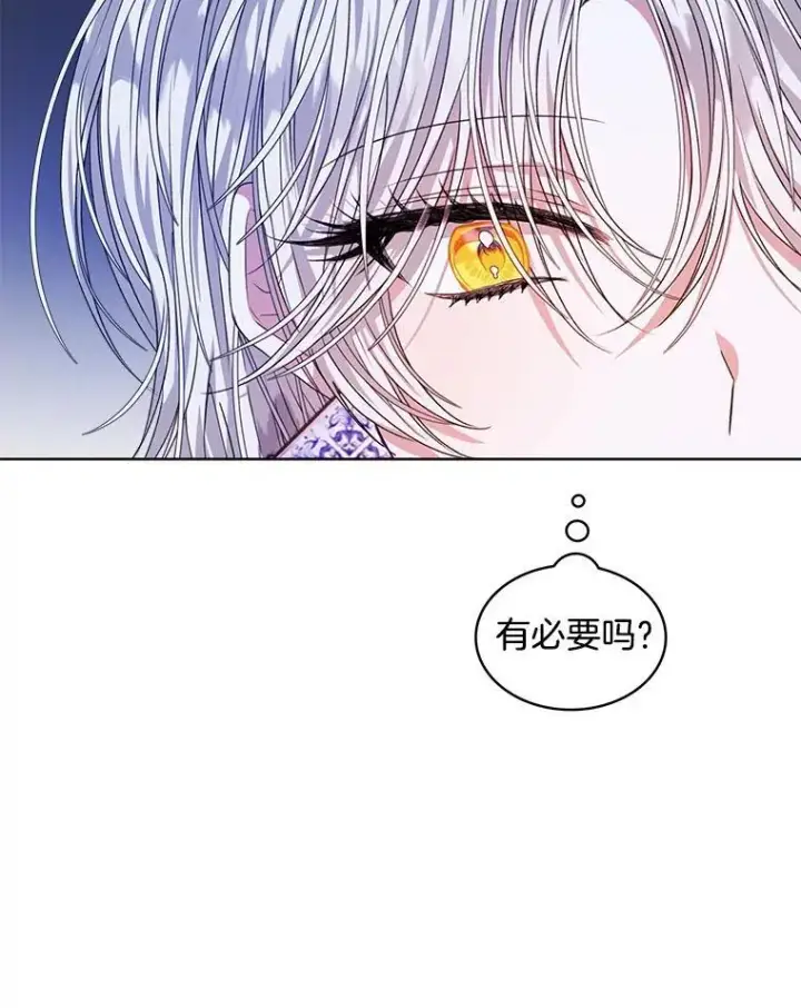 《穿书已经穿腻了》23.坦白图48