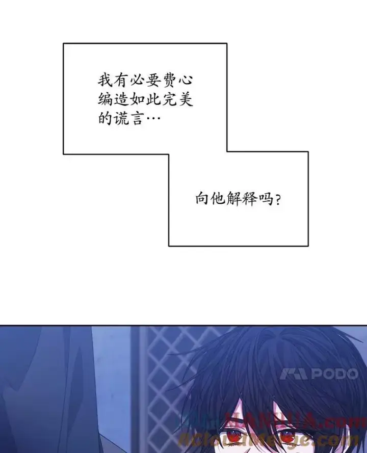《穿书已经穿腻了》23.坦白图49