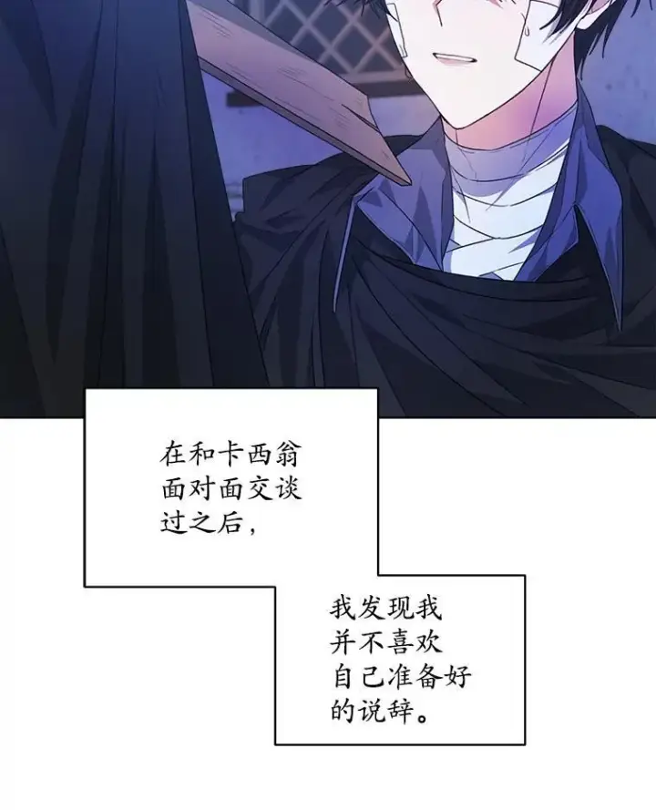 《穿书已经穿腻了》23.坦白图50