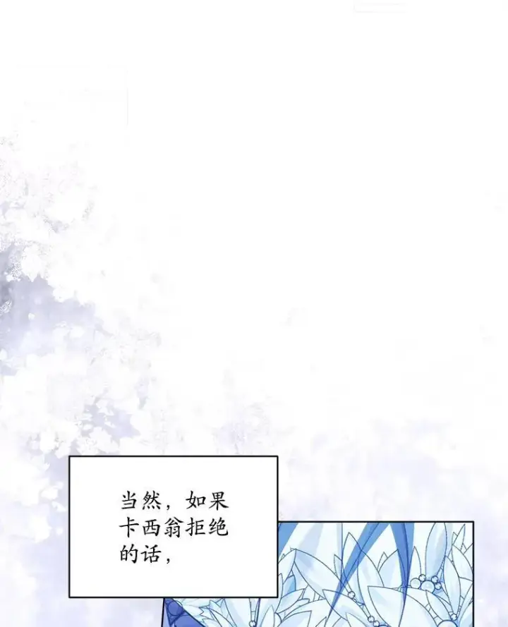 《穿书已经穿腻了》23.坦白图51