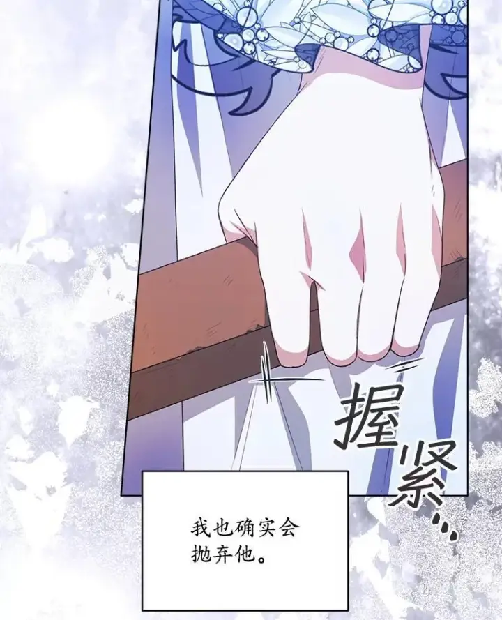 《穿书已经穿腻了》23.坦白图52