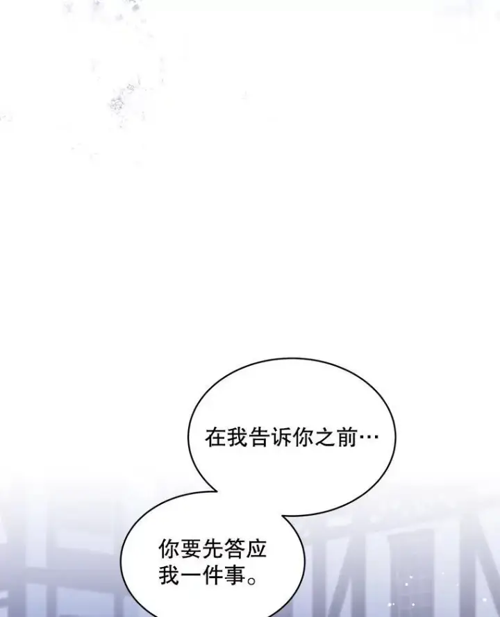 《穿书已经穿腻了》23.坦白图55