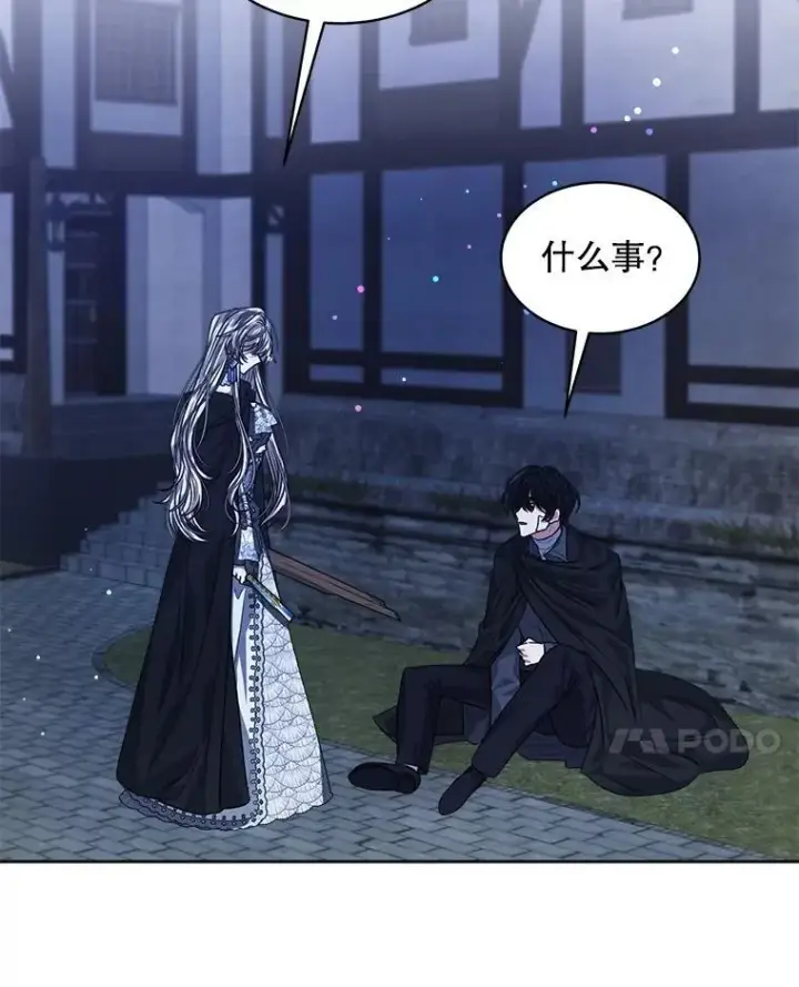 《穿书已经穿腻了》23.坦白图56