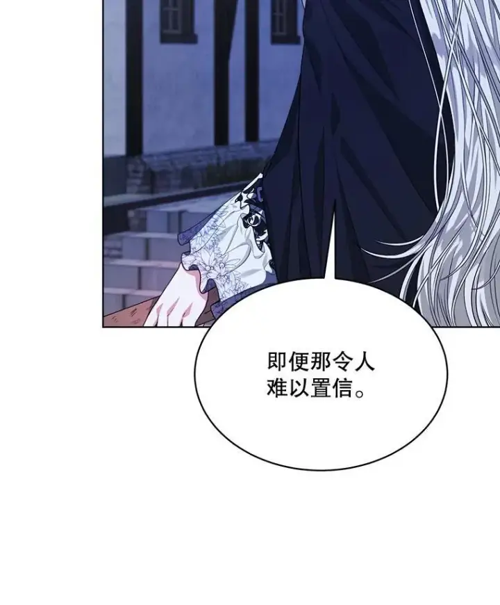 《穿书已经穿腻了》23.坦白图58