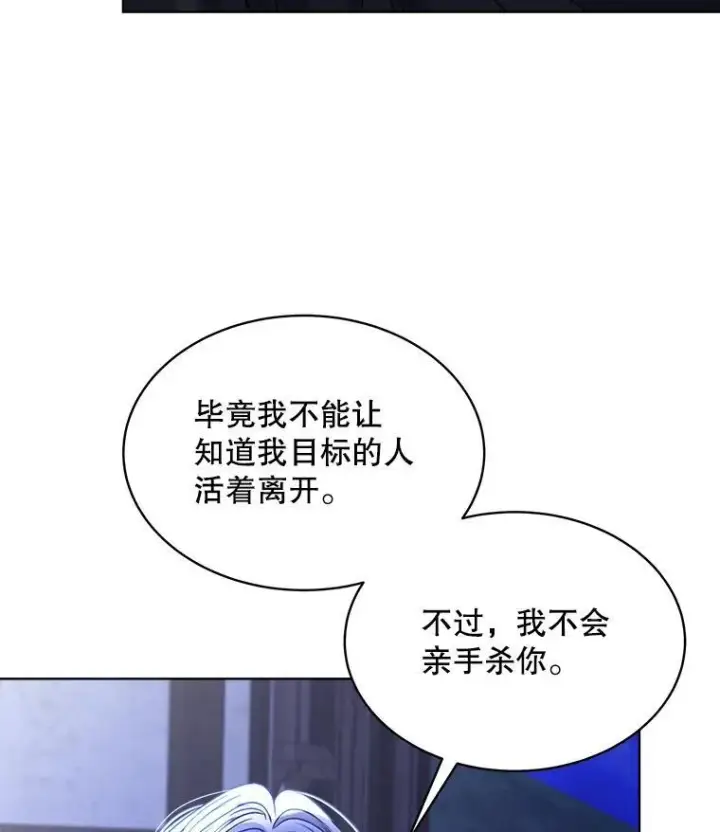 《穿书已经穿腻了》23.坦白图6