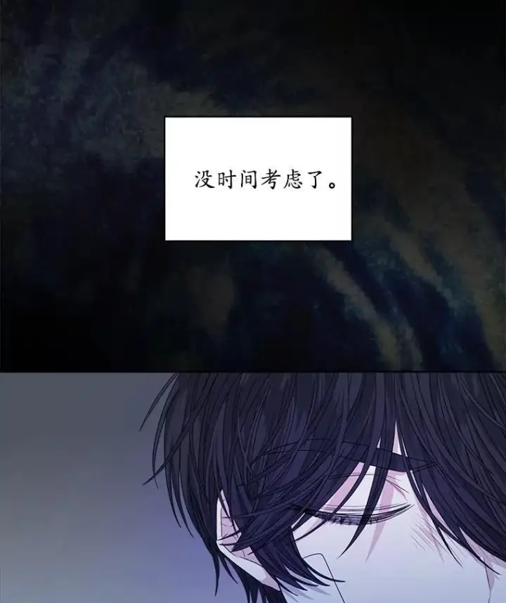 《穿书已经穿腻了》23.坦白图62