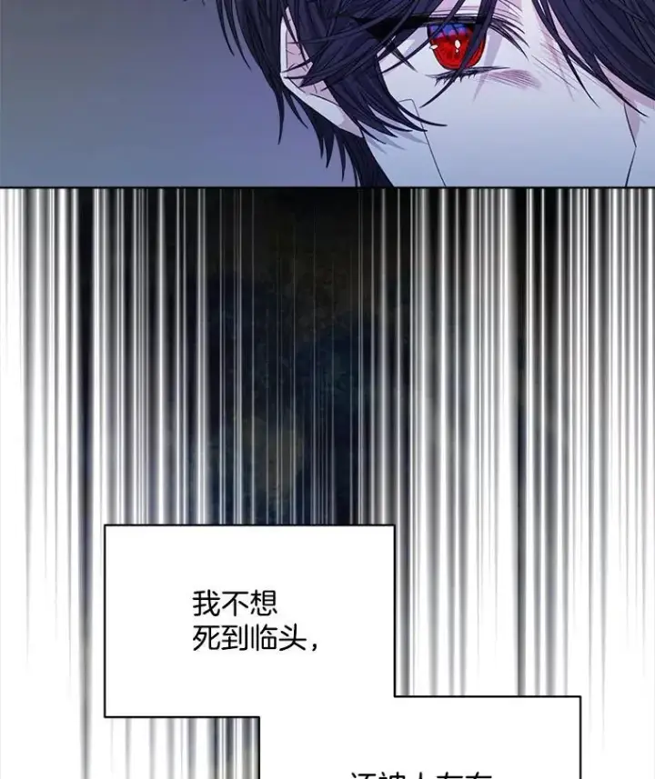 《穿书已经穿腻了》23.坦白图64