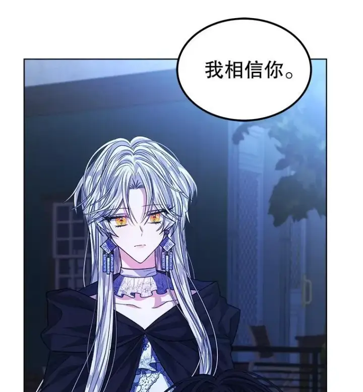 《穿书已经穿腻了》23.坦白图68
