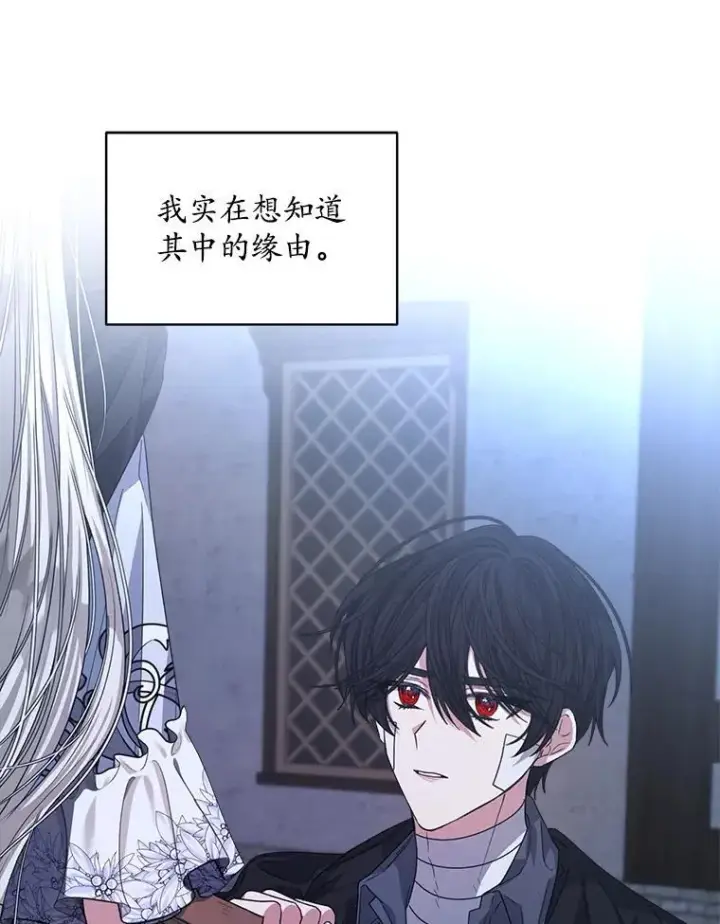 《穿书已经穿腻了》23.坦白图70