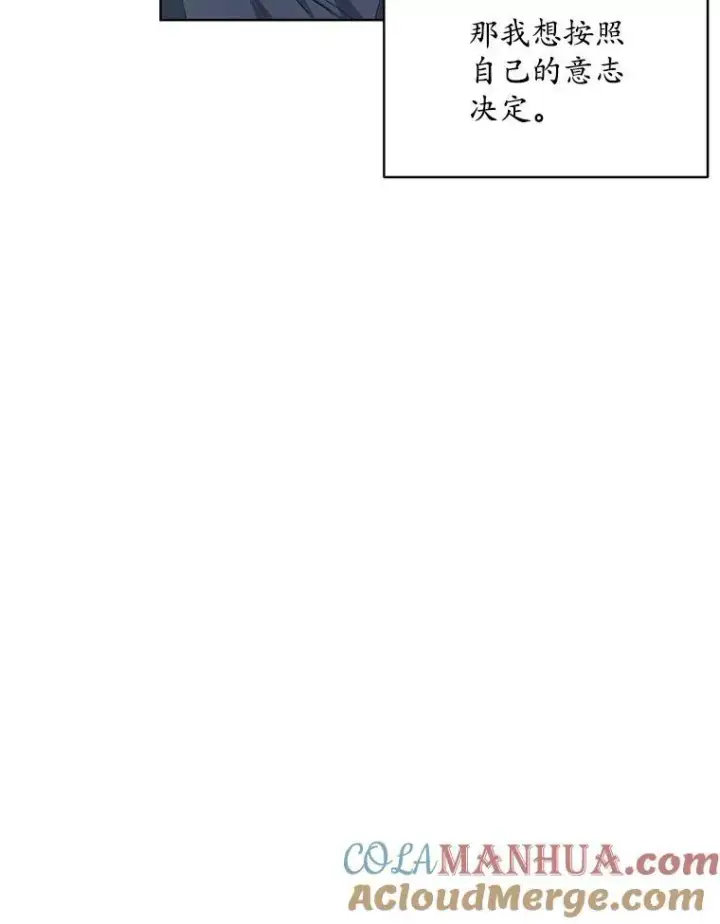 《穿书已经穿腻了》23.坦白图73