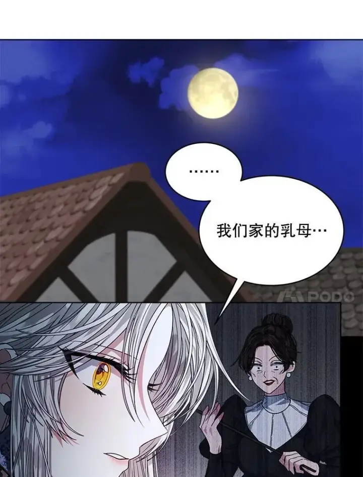 《穿书已经穿腻了》23.坦白图74