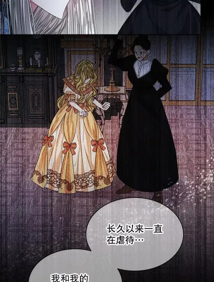 《穿书已经穿腻了》23.坦白图75